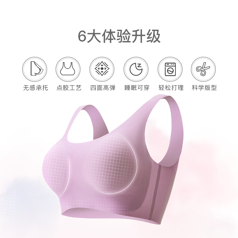 网易严选无尺码薄款舒适无钢圈胸罩 网易严选文胸