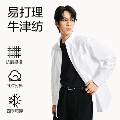 网易严选长袖纯色纯棉牛津纺衬衫