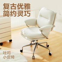 (U first tested) net easy to choose toast leather chair home genuine leather swivel chair computer chair comfortable bedroom office chair