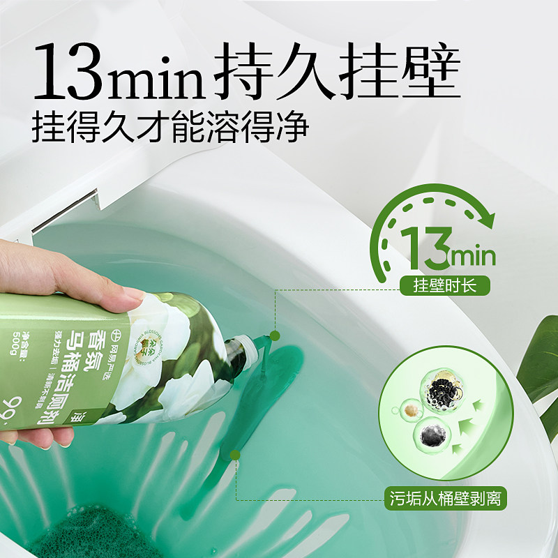 网易严选洁厕灵厕所马桶清洁剂除垢洁厕液蓝泡泡洁厕剂葡萄味家用
