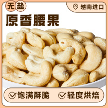 The internet is easy to choose from the original flavor Vietnamese original incense big cashew 140 gr