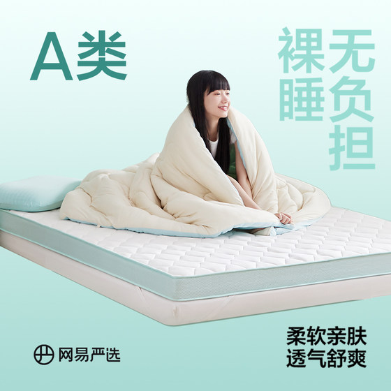 NetEase carefully selects latex mattresses for dormitory bedrooms