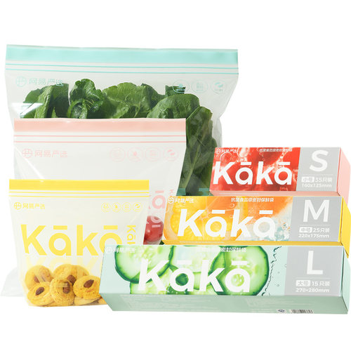 网易严选密封袋食品级保鲜袋家用抗菌加厚冰箱收纳冷藏专用分装带 - 图3