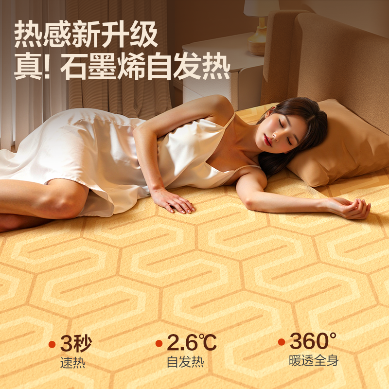 网易严选2025新款石墨烯电热毯正品官方旗舰店电褥子双人双控单人,淘宝优惠券,粉丝福利购,淘宝优惠卷