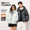 网易严选700蓬白鸭绒防风防水面包服