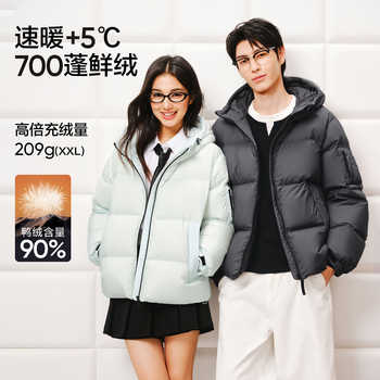 【网易严选】白鸭绒小胖子羽绒服券后399元包邮