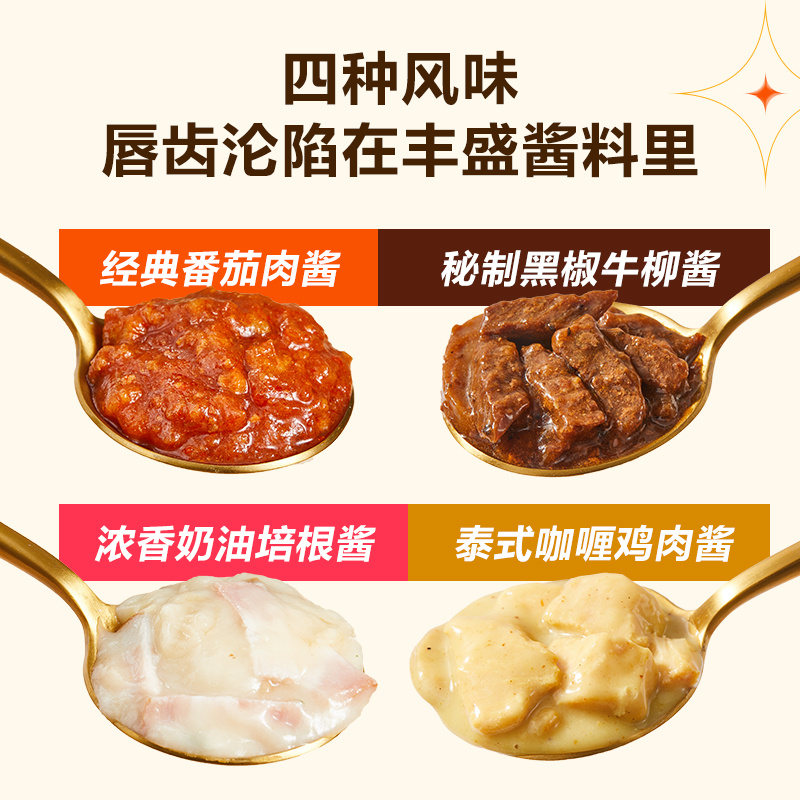 【任选专区】网易严选意大利面速食番茄肉酱黑椒牛柳意面简餐面条