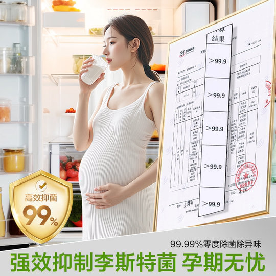 NetEase Yanxuan Refrigerator Cleaning Spray Listeria Disinfection and Deodorant Kitchen Special Cleaning Agent