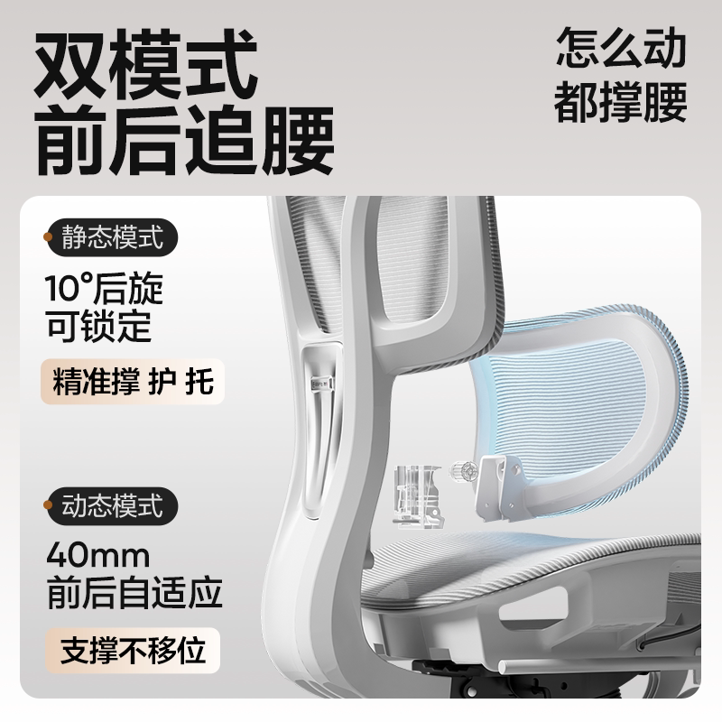 网易严选小蛮腰S9MAX人体工学椅电脑椅子家用办公宿舍学习电竞椅