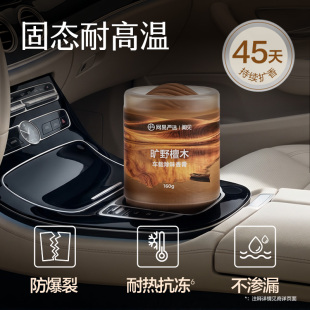 【网易严选】车载香薰云雾杯160g/瓶