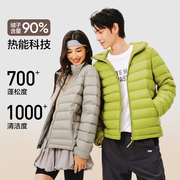 【网易严选】三防轻薄排骨羽绒服