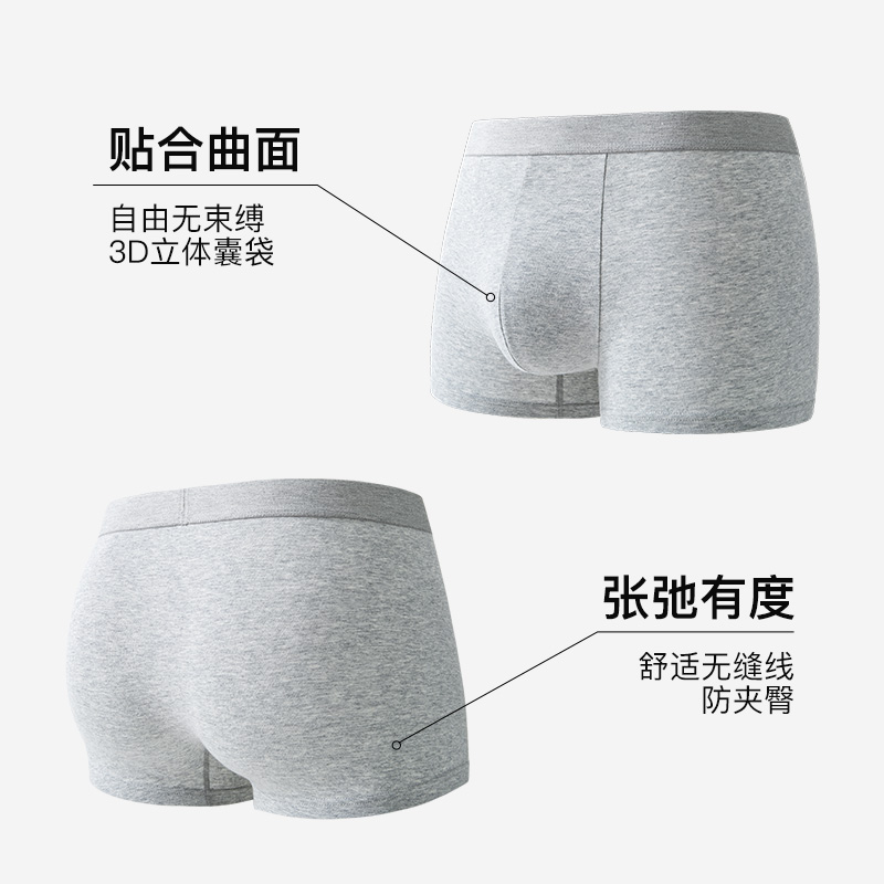 网易严选男士精梳棉抗菌四角裤头 网易严选男平角内裤