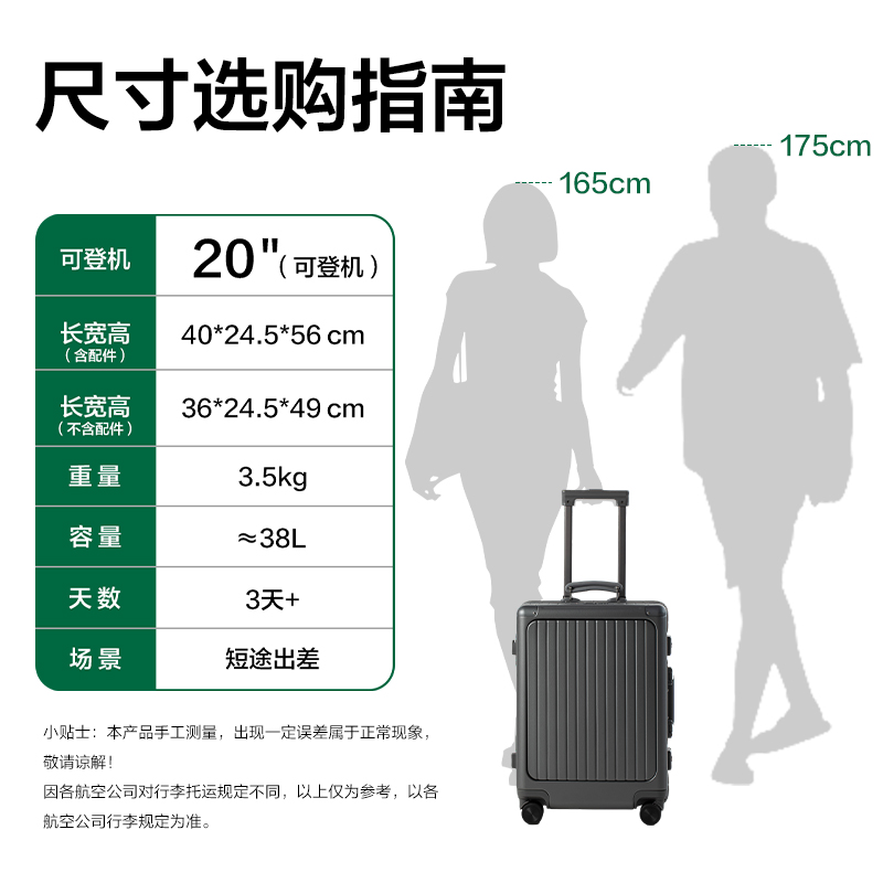 网易严选行李箱前置开口商务电脑登机箱男旅行箱女皮箱20寸拉杆箱