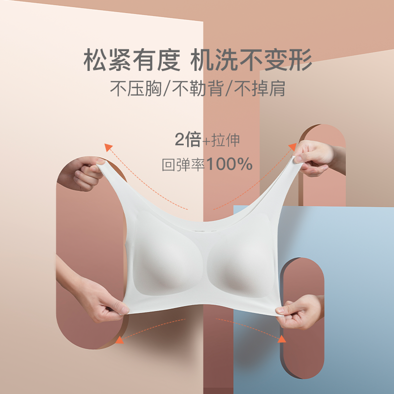 网易严选无尺码薄款舒适无钢圈胸罩 网易严选文胸