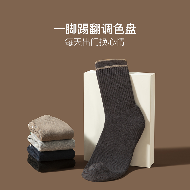 网易严选冬季男士运动中筒袜 网易严选短袜/打底袜/丝袜/美腿袜