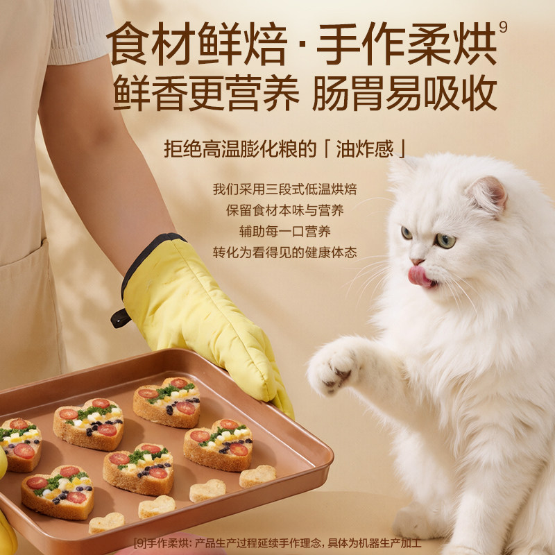 【重磅新品】网易严选天成全价鲜萃烘焙猫粮呵护肠胃健康体态