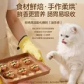 【618狂欢日】网易严选天成全价鲜萃烘焙猫粮呵护肠胃健康体态 图片 4