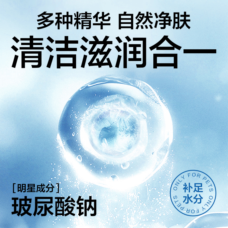 网易严选宠物免洗手套清洁猫咪湿巾狗狗专用洗澡洗猫用品干洗除臭-图1