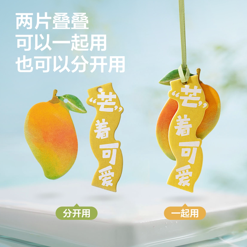 网易严选车载持久香氛片香水挂片挂饰吊坠除味持久淡香味装饰用品