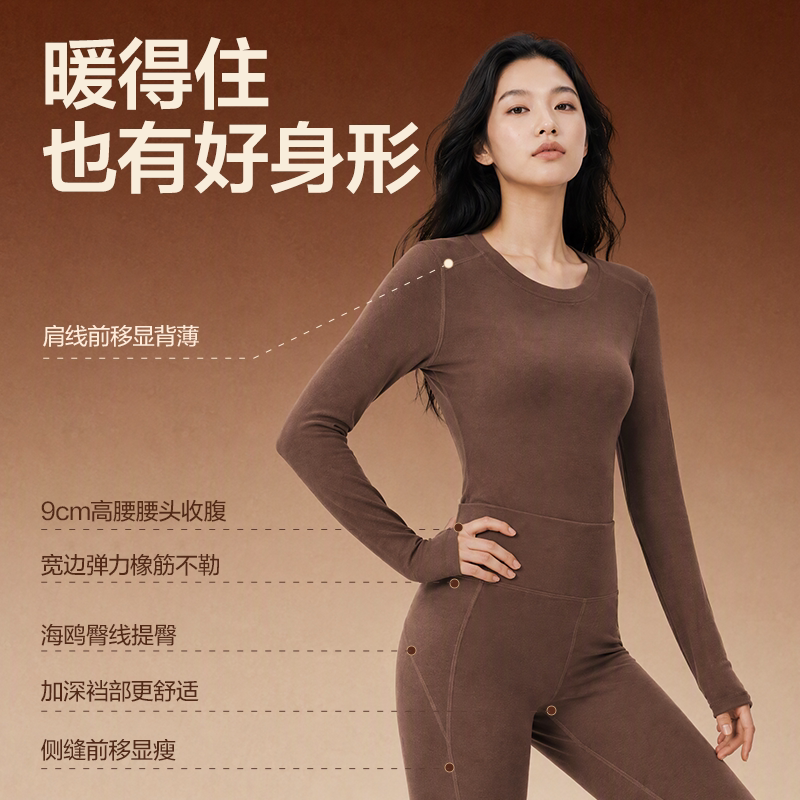 【网易严选】拍②保暖内衣套装加绒男女款