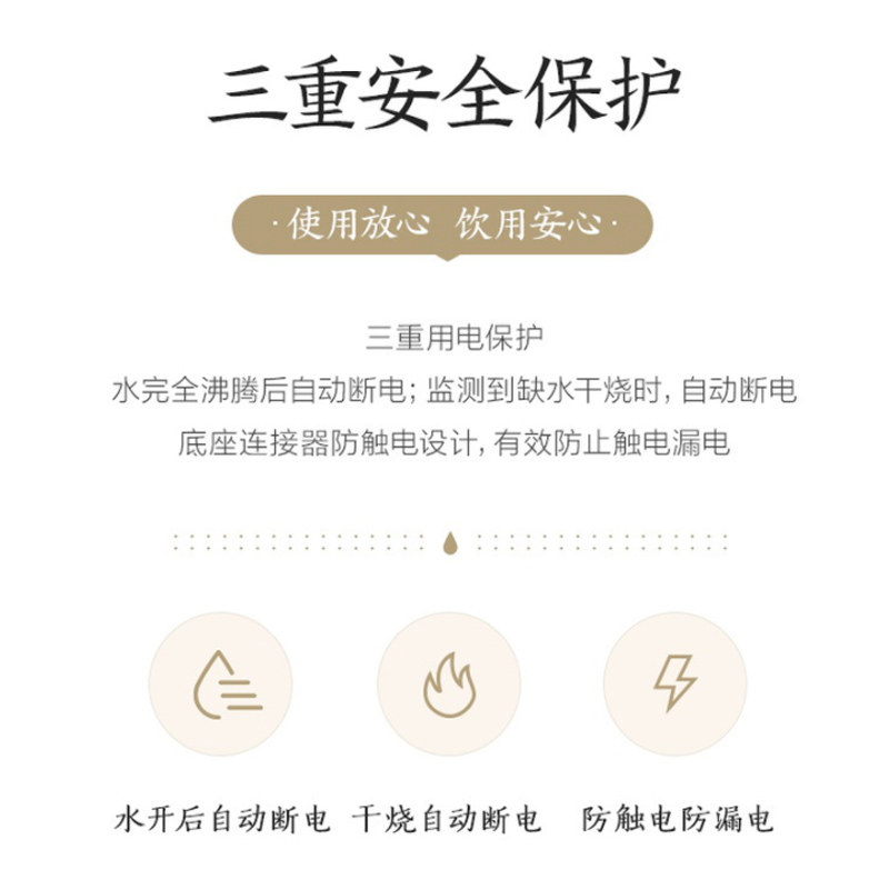 网易严选保温一体电家用电水壶 网易严选电热水壶