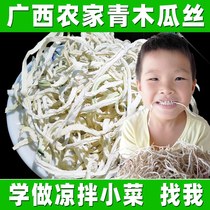 Papaya Silk Dry 500g Guangxi Horizontal County Special Production Sauce Vegetable Green Papaya Strips Dry Farmhouse Homemade Bulk Papaya