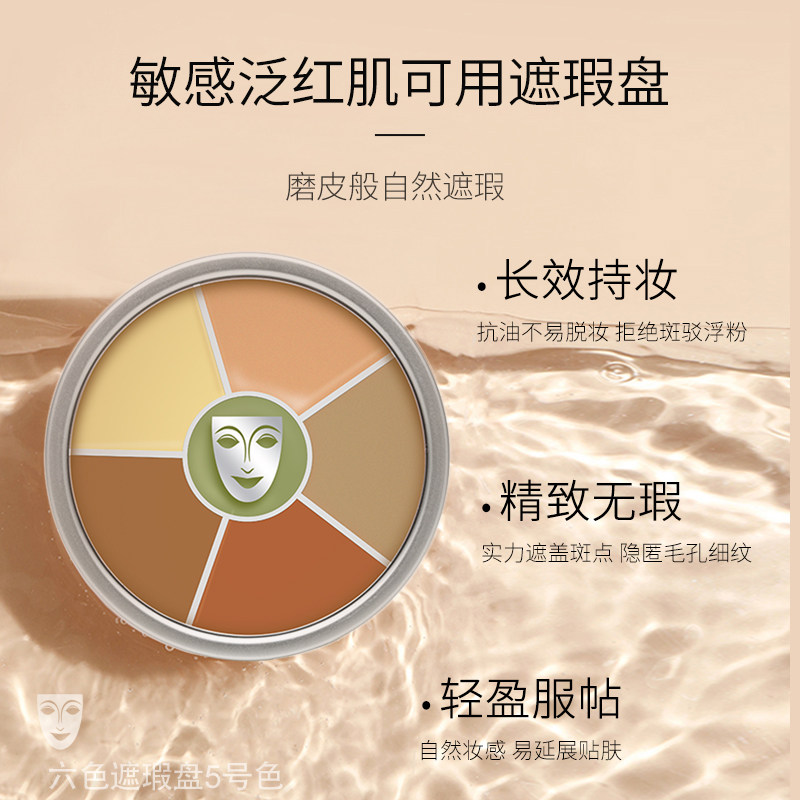 kryolan德国面具魅影六色遮遮瑕膏 Kryolan海外遮瑕
