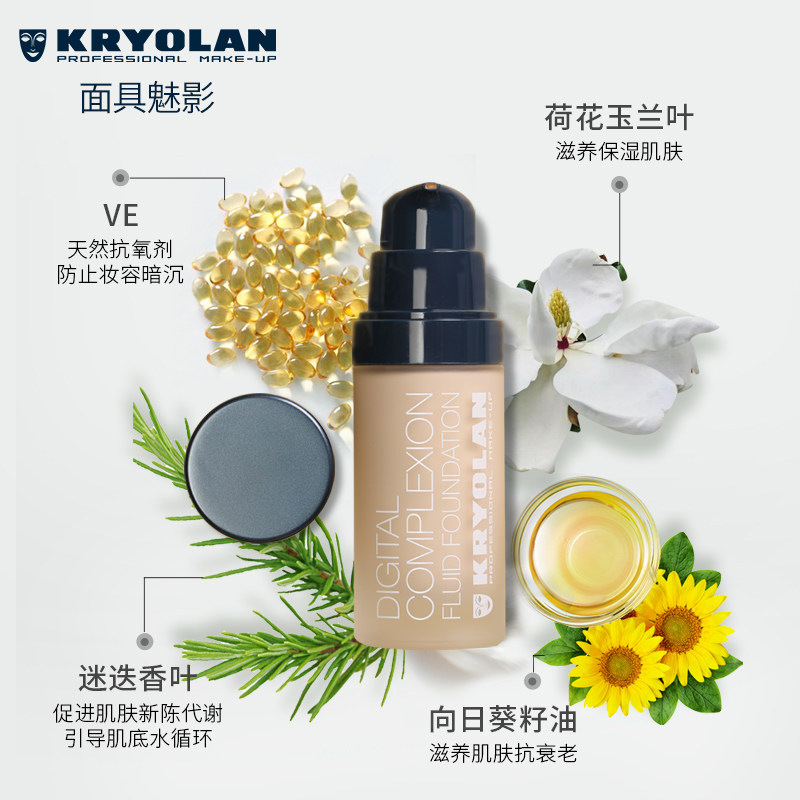  Kryolan海外粉底液/膏