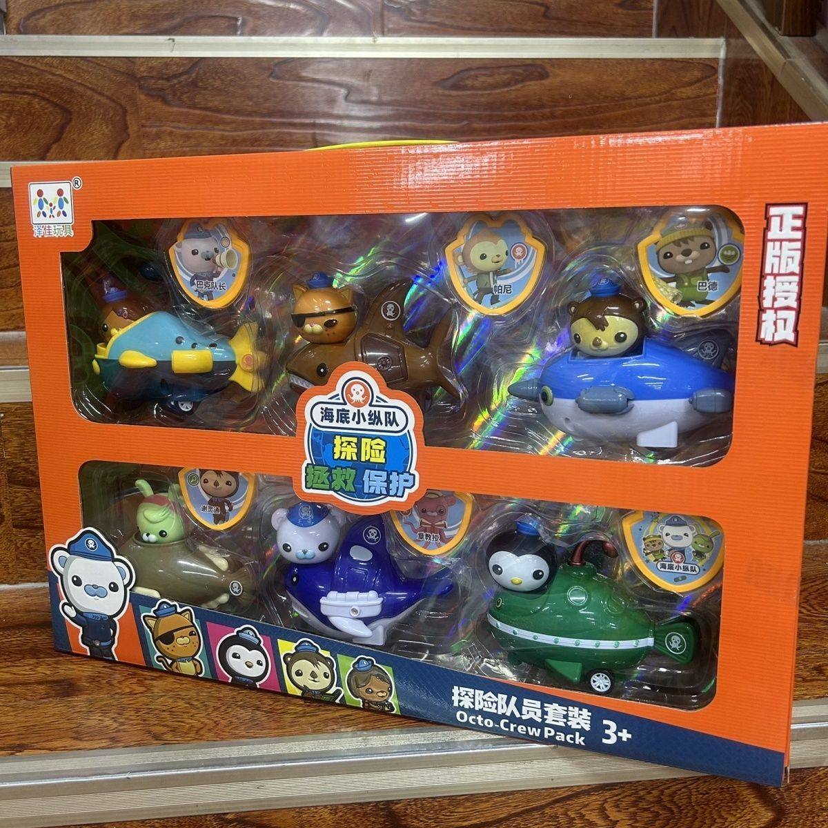 正版海底小纵队探险海舰队章鱼堡巴克队长呱唧的舰艇儿童公仔玩具,淘宝优惠券,粉丝福利购,淘宝优惠卷