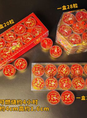 4小时油灯蜡烛无烟正品长明酥油家用红色金榜题名供佛中高考.