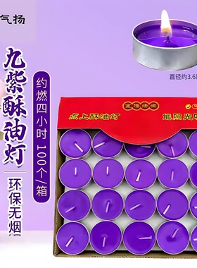 无烟紫色酥油灯莲花蜡烛莲花灯