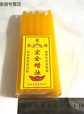 10清仓蜡烛家用停电照明节日大棚