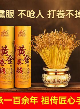 财神无烟香家用供香上香天然老山檀香财神爷香火观音发财香