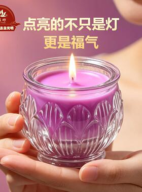 九紫离火大运年紫色平口莲花灯蜡烛供灯家居装饰长明灯紫气东来