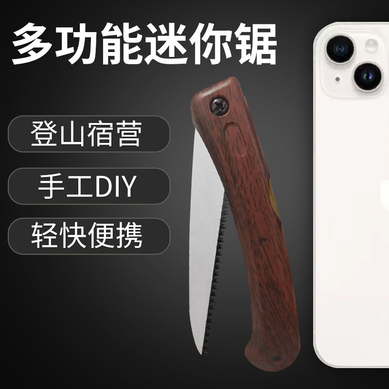 迷你家用小型手持锯子木工锯手锯折叠锯木神器锯树DIY手工小手锯