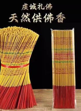 寺庙用佛香家用室内财神香印字香长香供香上金香礼佛香便宜大高香