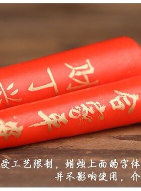 尖头红色潮汕家用香烛蜡拜神供佛