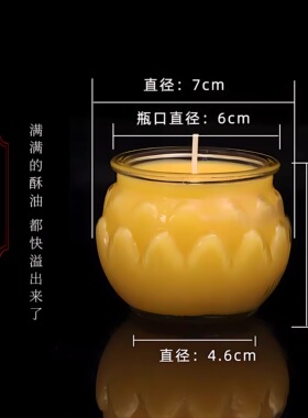 一整箱玻璃酥油灯供佛家用