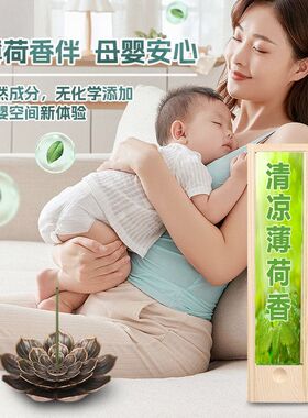 天然薄荷香薰线香桂花栀子卧室内点燃香艾草醒神助眠留香清新持久