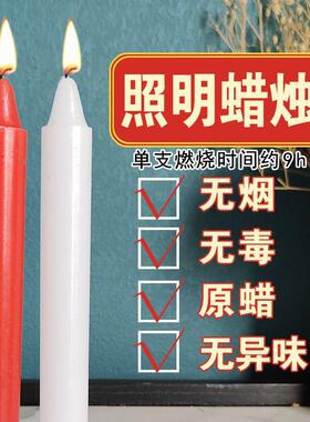 蜡烛家用停电应急照明红白黄色无