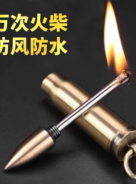 一辈子用不完的万次火柴多功能便