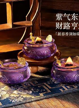 紫气东来聚宝盆紫色香薰蜡烛摆件卧室持久留香氛家用创意精致礼物