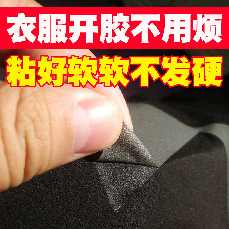 粘布料衣服的专用胶水手工diy饰品材料沾logo图案字母印花牛仔裤贴水钻黏布鞋皮革羽绒服强力透明防水万能胶-图1