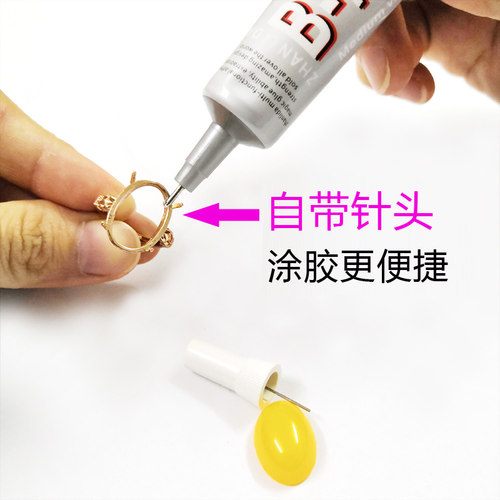 珠宝胶水专用镶嵌粘首饰防水diy沾饰品珍珠耳环蜜蜡琥珀黏玉石翡翠宝石戒指修补修复胶水强力掐丝b7000粘钻胶 - 图0