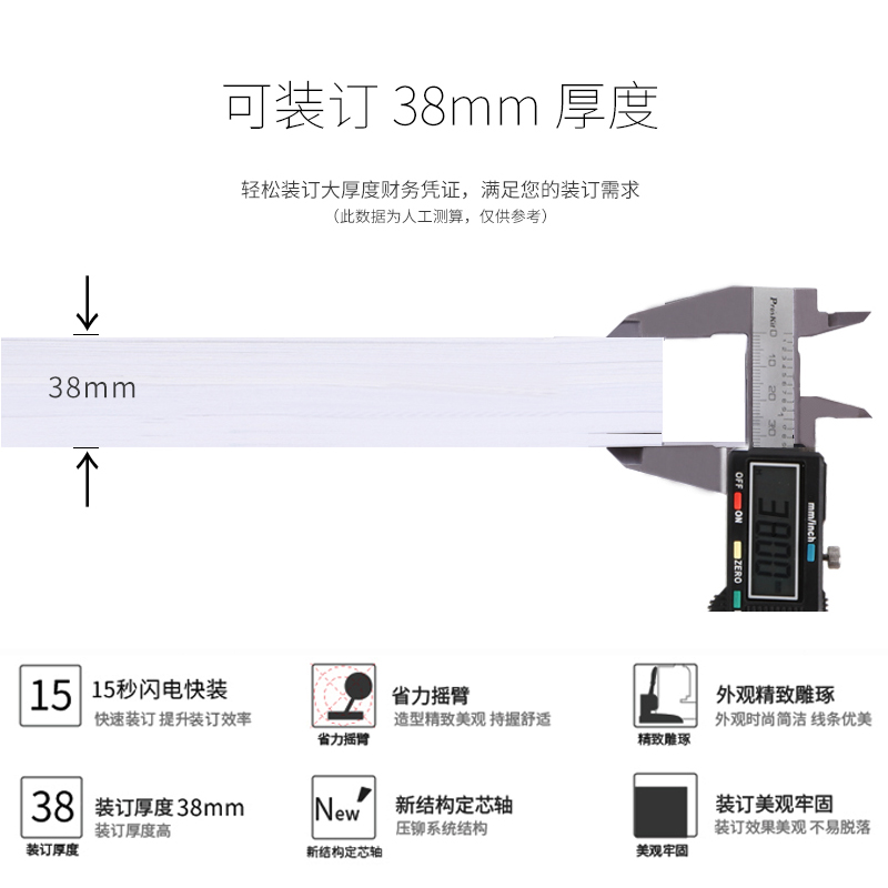 得力3888凭证装订机财务会计凭证专用档案票据打孔机热熔铆管手动小型会计凭证打孔装订机全新订凭证的装订机 - 图1