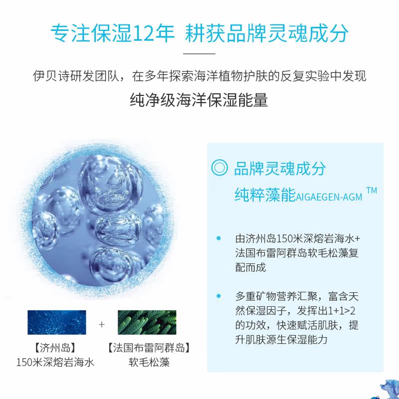 伊贝诗水嫩保湿保湿水乳化妆品套装 伊贝诗故梦面部护理套装