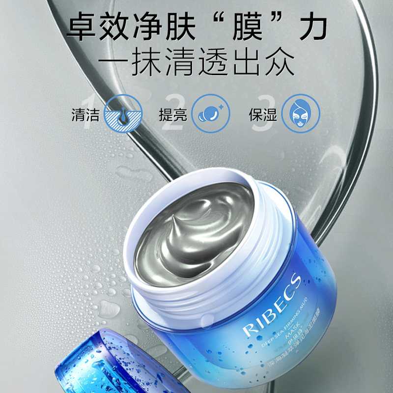 伊贝诗深海凝萃控油清洁海泥面膜 伊贝诗故梦贴片面膜