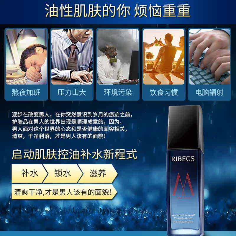 伊贝诗男士控油100g补水正品保湿乳 伊贝诗故梦乳液/面霜