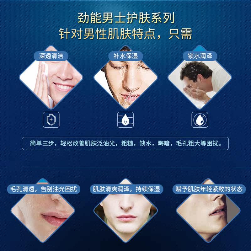 伊贝诗男士护肤品套装保湿控油男 伊贝诗故梦面部护理套装