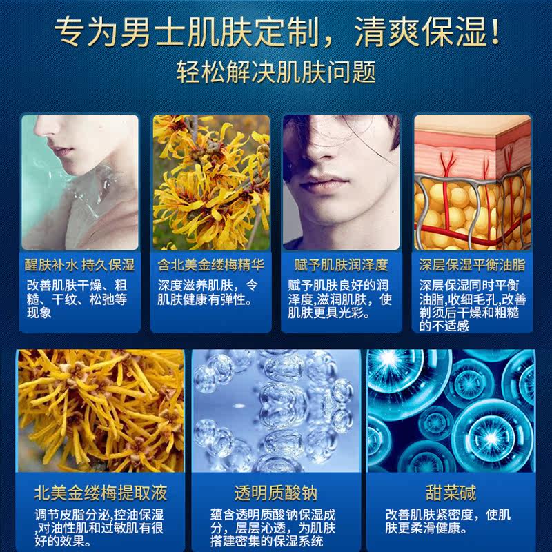 伊贝诗男士控油100g补水正品保湿乳 伊贝诗故梦乳液/面霜